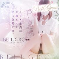 性感エステBELLGROW-ベルグローー金沢店ー(金沢発)