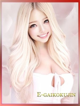 ジェニィ 金髪外国人専門店 E-愛 (藤沢発)