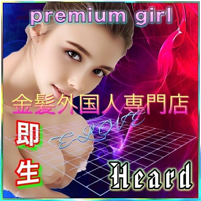 金髪外国人専門店 E－愛(藤沢発)