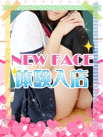 いちか 美少女宅急便 (吉祥寺発)