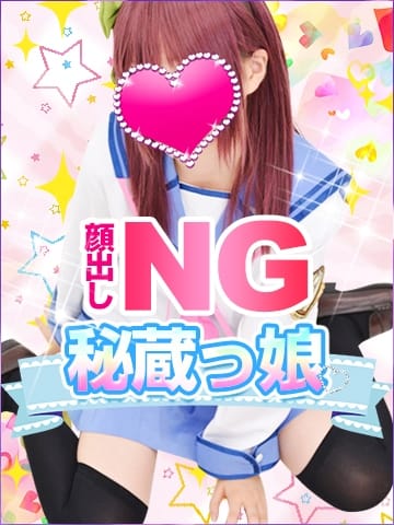 つき 美少女宅急便 (三鷹発)