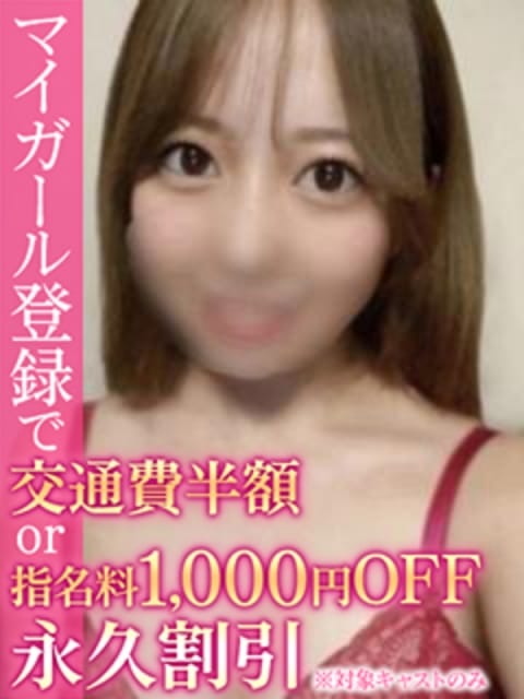 まりあ BinBinクリニック (歌舞伎町発)
