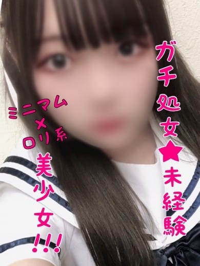 まじゅ 性春学園びしゃまん校 (八王子発)
