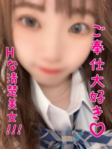 みらい 性春学園びしゃまん校 (八王子発)