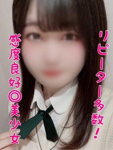えりな 性春学園びしゃまん校 (八王子発)