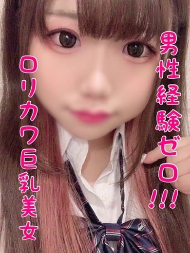 ゆな 性春学園びしゃまん校 (八王子発)