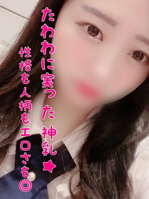 ましろ 性春学園びしゃまん校 (八王子発)