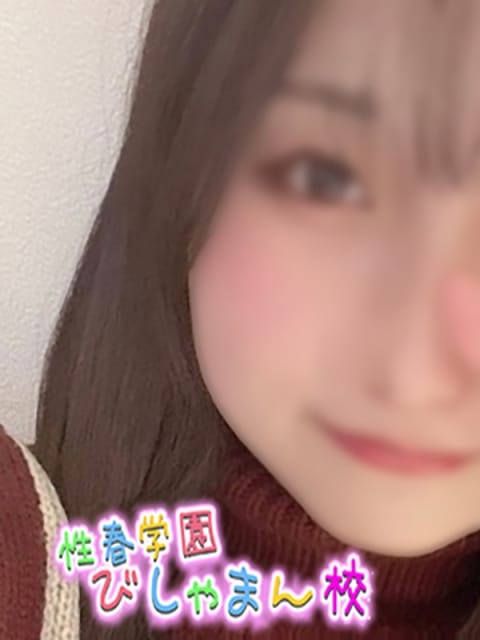 いちか 性春学園びしゃまん校 (八王子発)