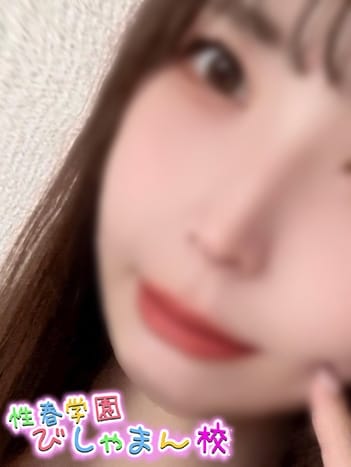 ゆうみ 性春学園びしゃまん校 (八王子発)