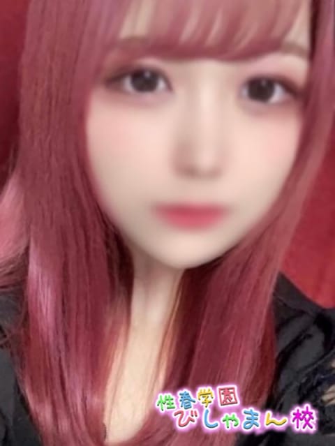 さり 性春学園びしゃまん校 (八王子発)