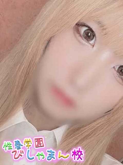 ほのか 性春学園びしゃまん校 (八王子発)