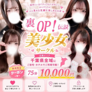 美少女サークル 美少女サークル (市川発)