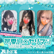 完全ヤ〇マン素人美少女図鑑 完全ヤ〇マン素人美少女図鑑 (祇園発)