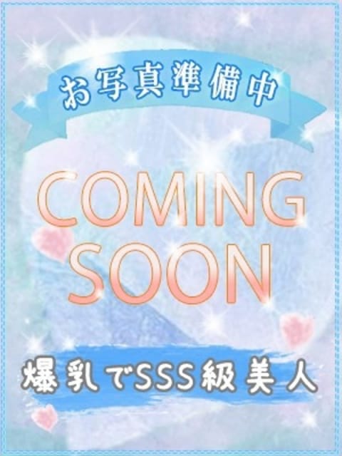 アマネ びしょぬれ新人秘書 (所沢発)