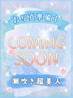チヒロ びしょぬれ新人秘書 (府中発)