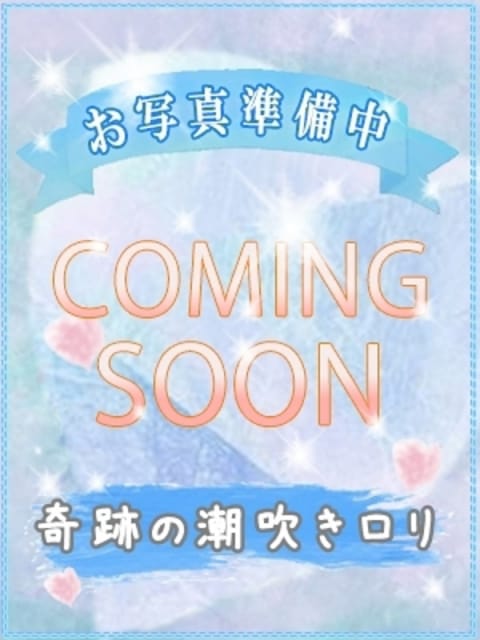 アラレ びしょぬれ新人秘書 (府中発)