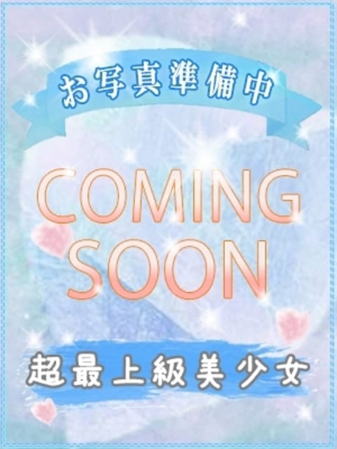 ソ　ラ びしょぬれ新人秘書 (多摩発)