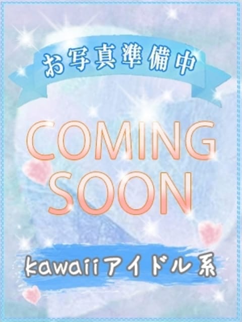 カナコ びしょぬれ新人秘書 (川崎発)