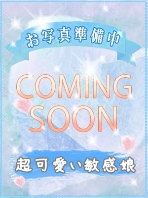 ミ　キ びしょぬれ新人秘書 (川崎発)