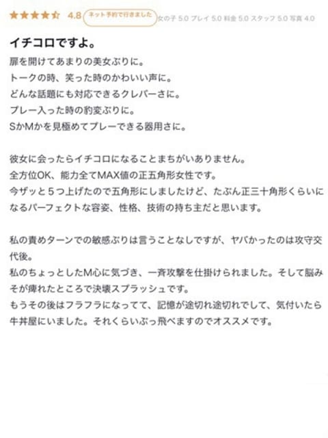 ひびき S級しろうと娘 (池袋発)