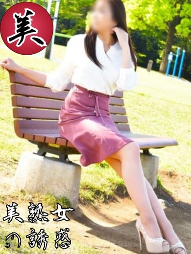 しずか 美熟女の誘惑 (富士吉田発)