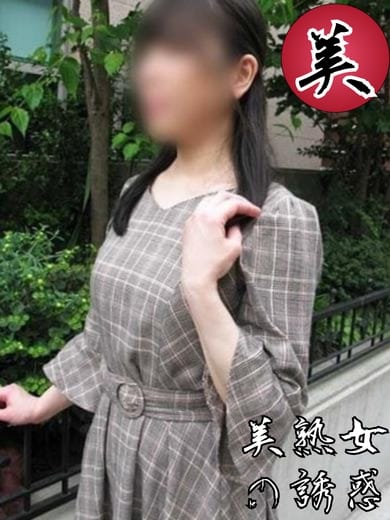 えりか 美熟女の誘惑 (富士吉田発)