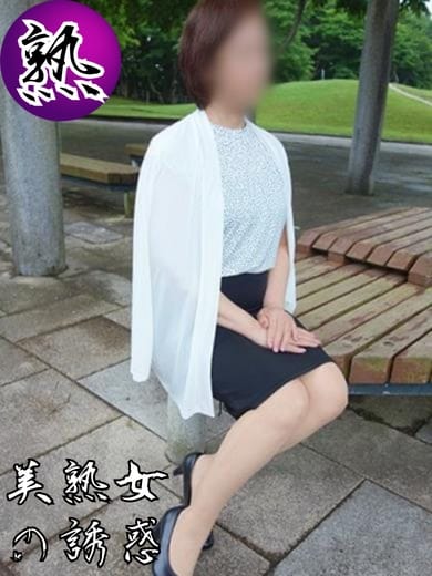 あやの 美熟女の誘惑 (富士吉田発)