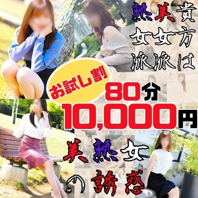 美熟女の誘惑(富士吉田発)