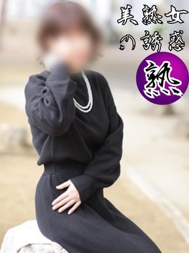 かえで 美熟女の誘惑 (甲府発)