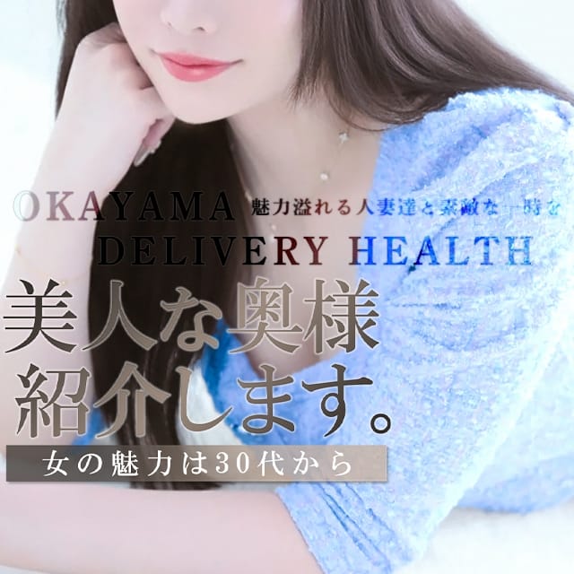 美人な奥様紹介します。(倉敷発)