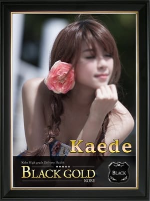 かえで Black Gold Kobe (三宮発)