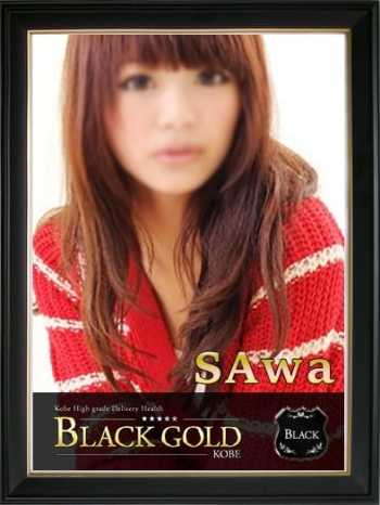 さわ Black Gold Kobe (三宮発)