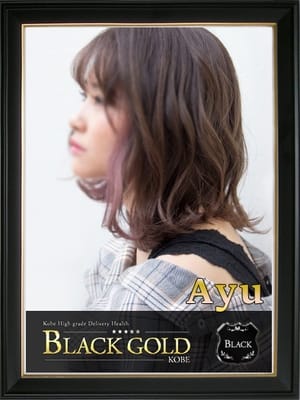 あゆ Black Gold Kobe (三宮発)