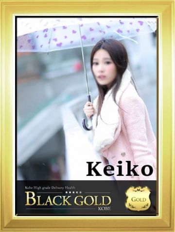 けいこ Black Gold Kobe (三宮発)