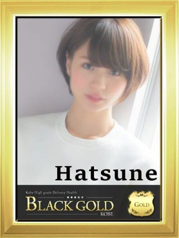 はつね Black Gold Kobe (三宮発)