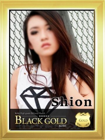 しおん Black Gold Kobe (三宮発)