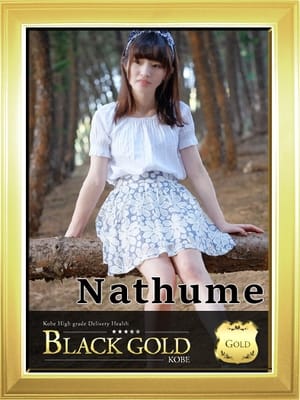 なつめ Black Gold Kobe (三宮発)