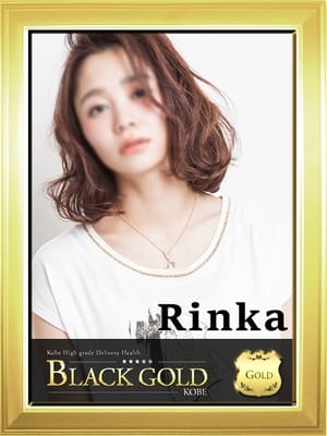 りんか Black Gold Kobe (三宮発)