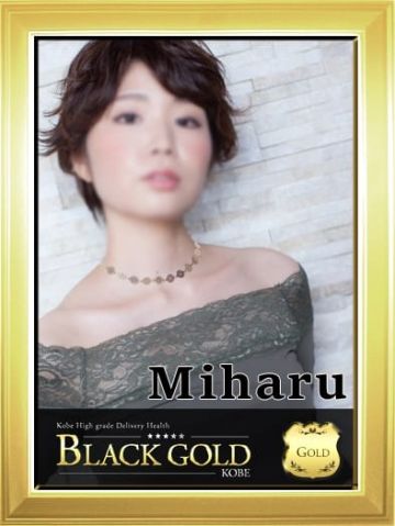 みはる Black Gold Kobe (三宮発)