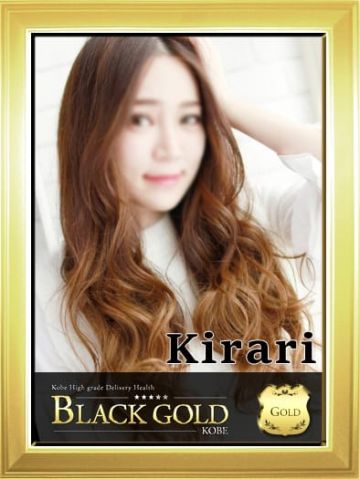 きらり Black Gold Kobe (三宮発)