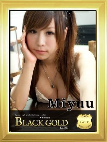 みゆう Black Gold Kobe (三宮発)