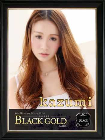 かずみ Black Gold Kobe (三宮発)