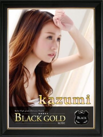 かずみ Black Gold Kobe (三宮発)