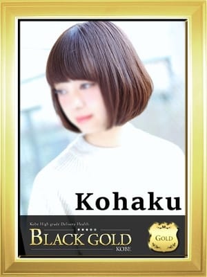 こはく Black Gold Kobe (三宮発)