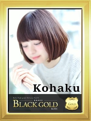 こはく Black Gold Kobe (三宮発)