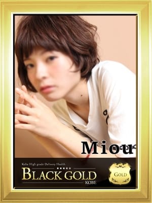 みおう Black Gold Kobe (三宮発)
