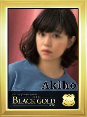 あきほ Black Gold Kobe (三宮発)