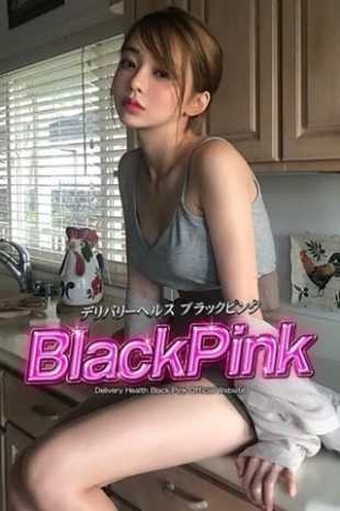 ミツキ Black Pink (ブラックピンク) (歌舞伎町発)