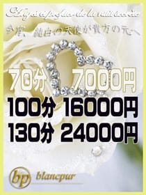 じゃぱん　限定価格 ブロンピュール (四ツ谷発)