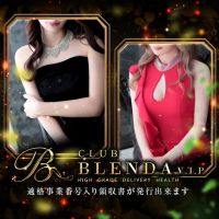 BLENDA V.I.P（ブレンダビップ） (日本橋発)